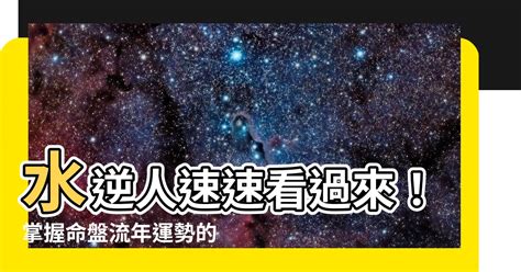 水逆人查詢|水逆會怎麼樣？2024水逆時間一次看，告訴你擺脫運。